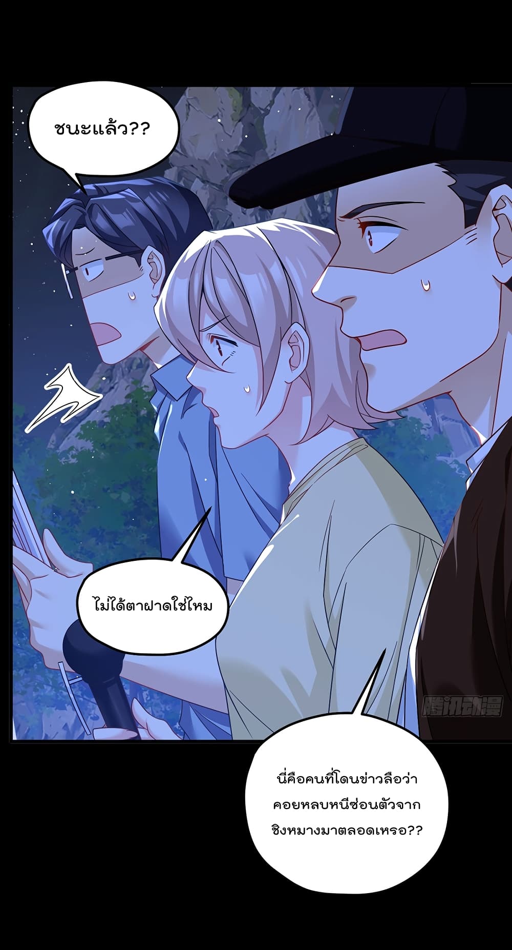 The Immortal Emperor Luo Wuji Has Returned 178 (2)